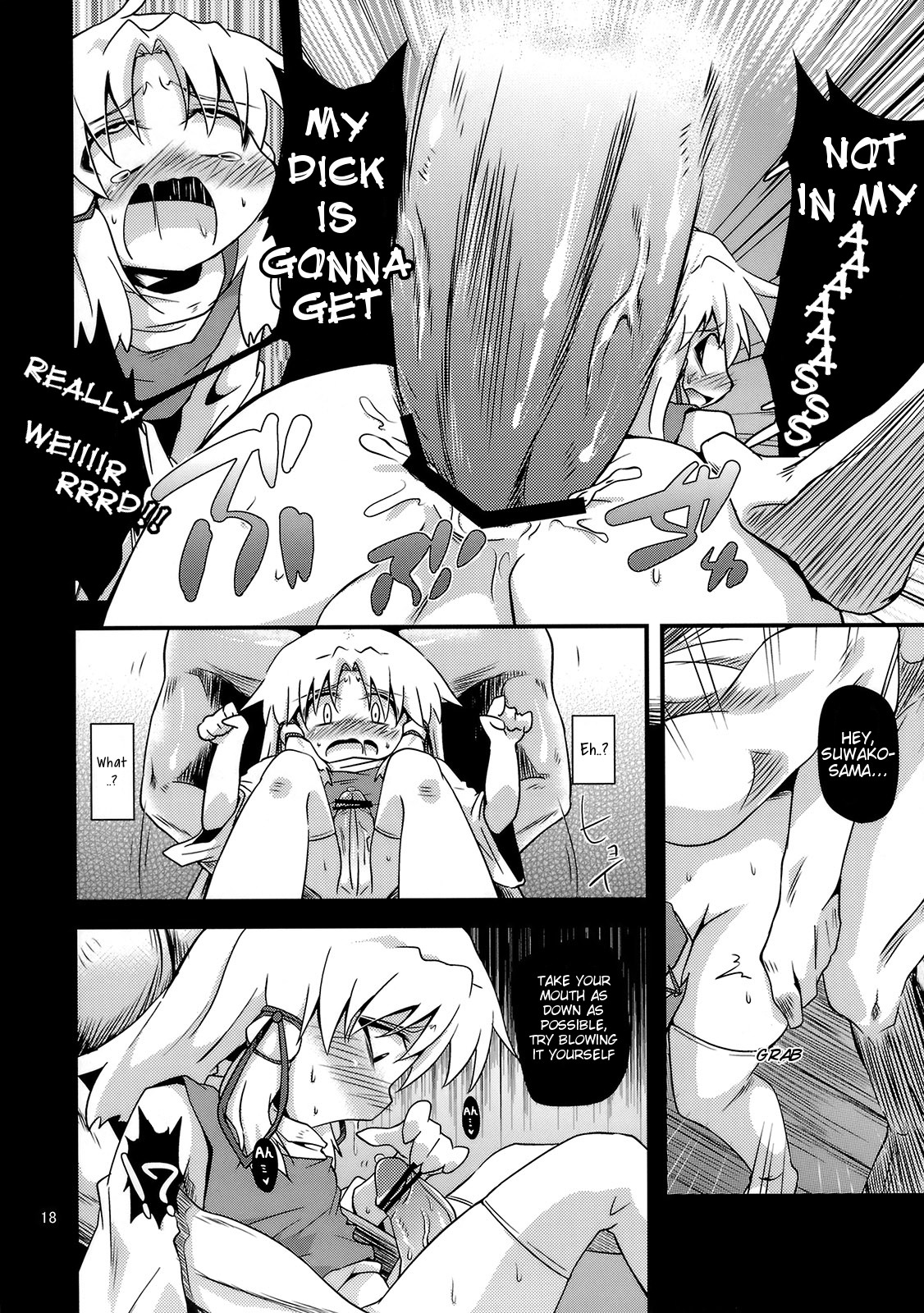 (例大祭8) [はぴねすみるく (おびゃー)] 肉欲神仰信 - New carnal story - 前 (東方Project) [英訳]