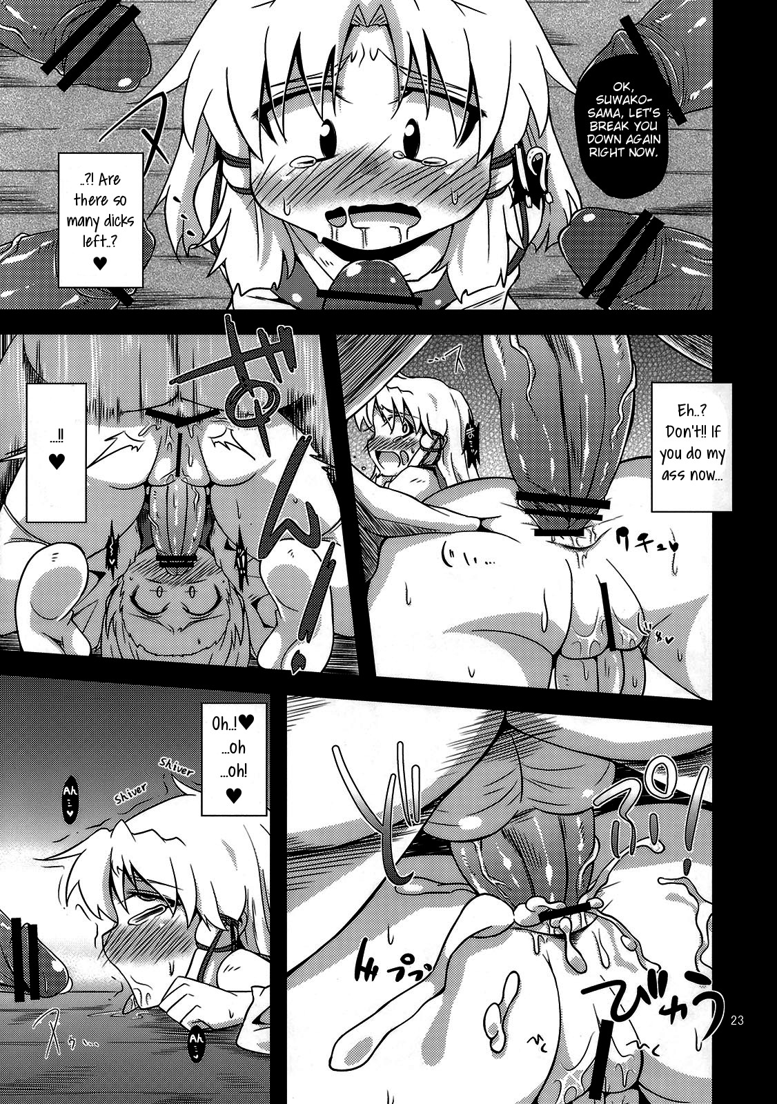 (例大祭8) [はぴねすみるく (おびゃー)] 肉欲神仰信 - New carnal story - 前 (東方Project) [英訳]