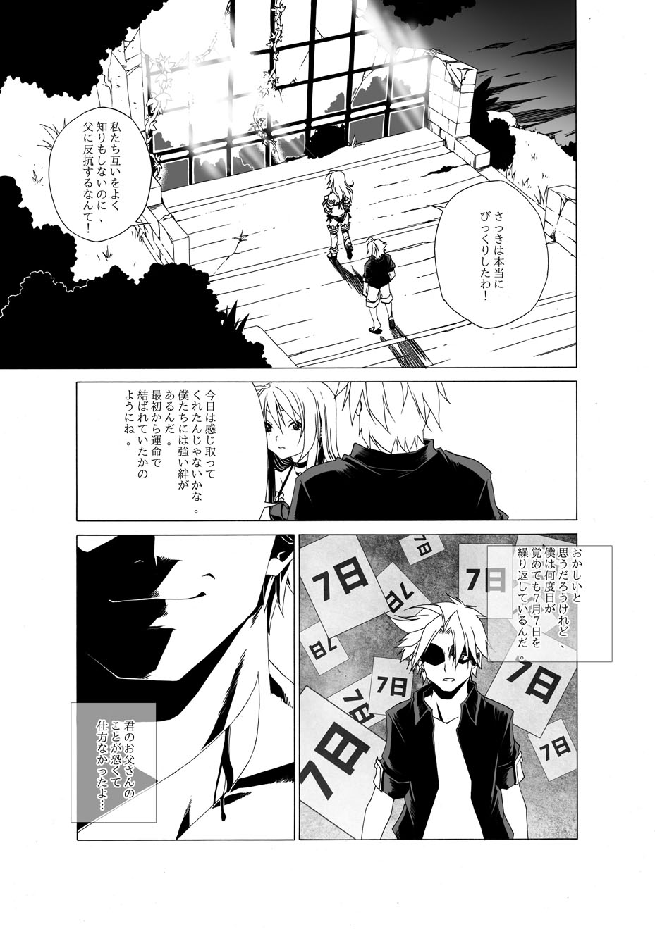 [Raynart] 永続的な初恋