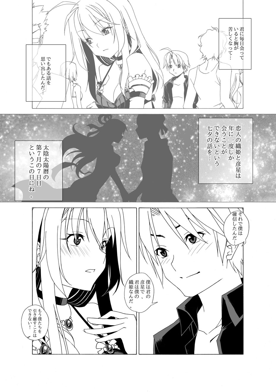 [Raynart] 永続的な初恋