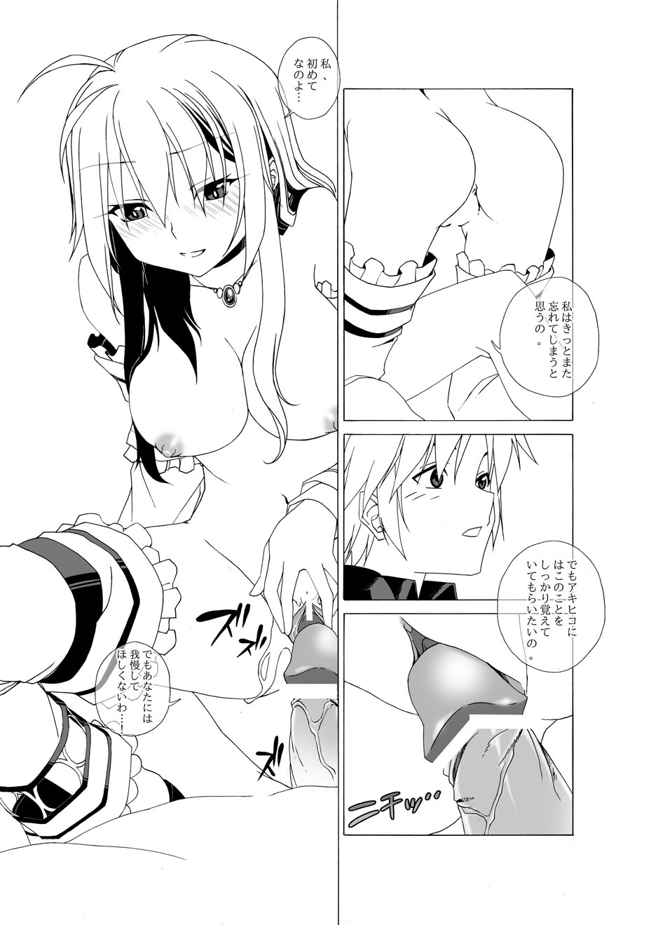 [Raynart] 永続的な初恋