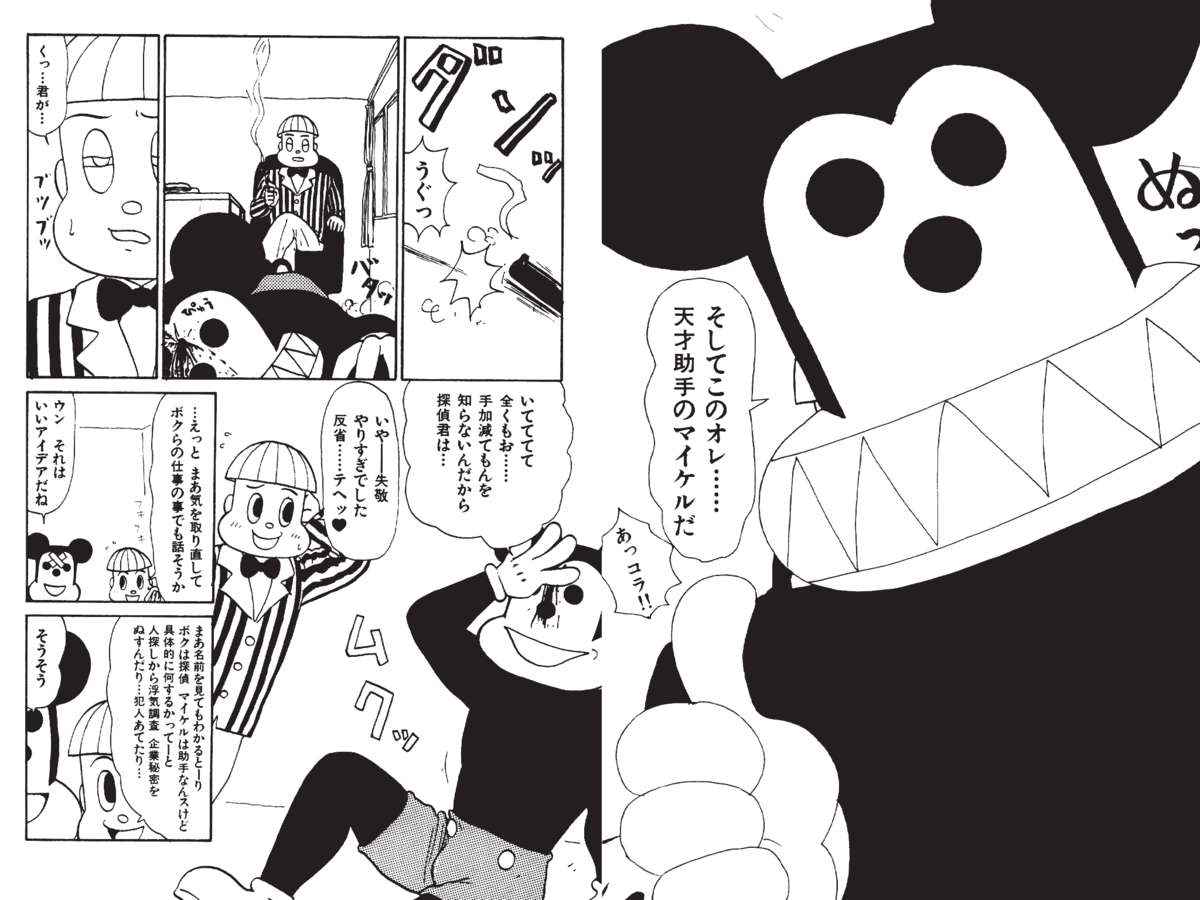 [町野変丸] デジタル変丸ショウ [DL版]