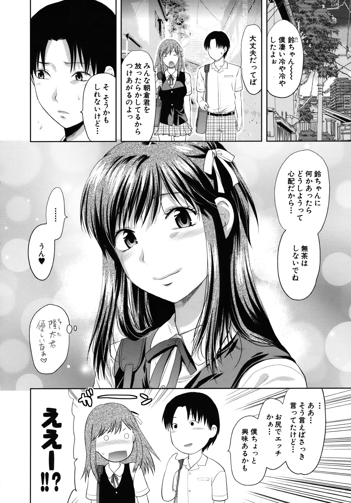 [柚木N'] アナザー・ワールド [無修正]