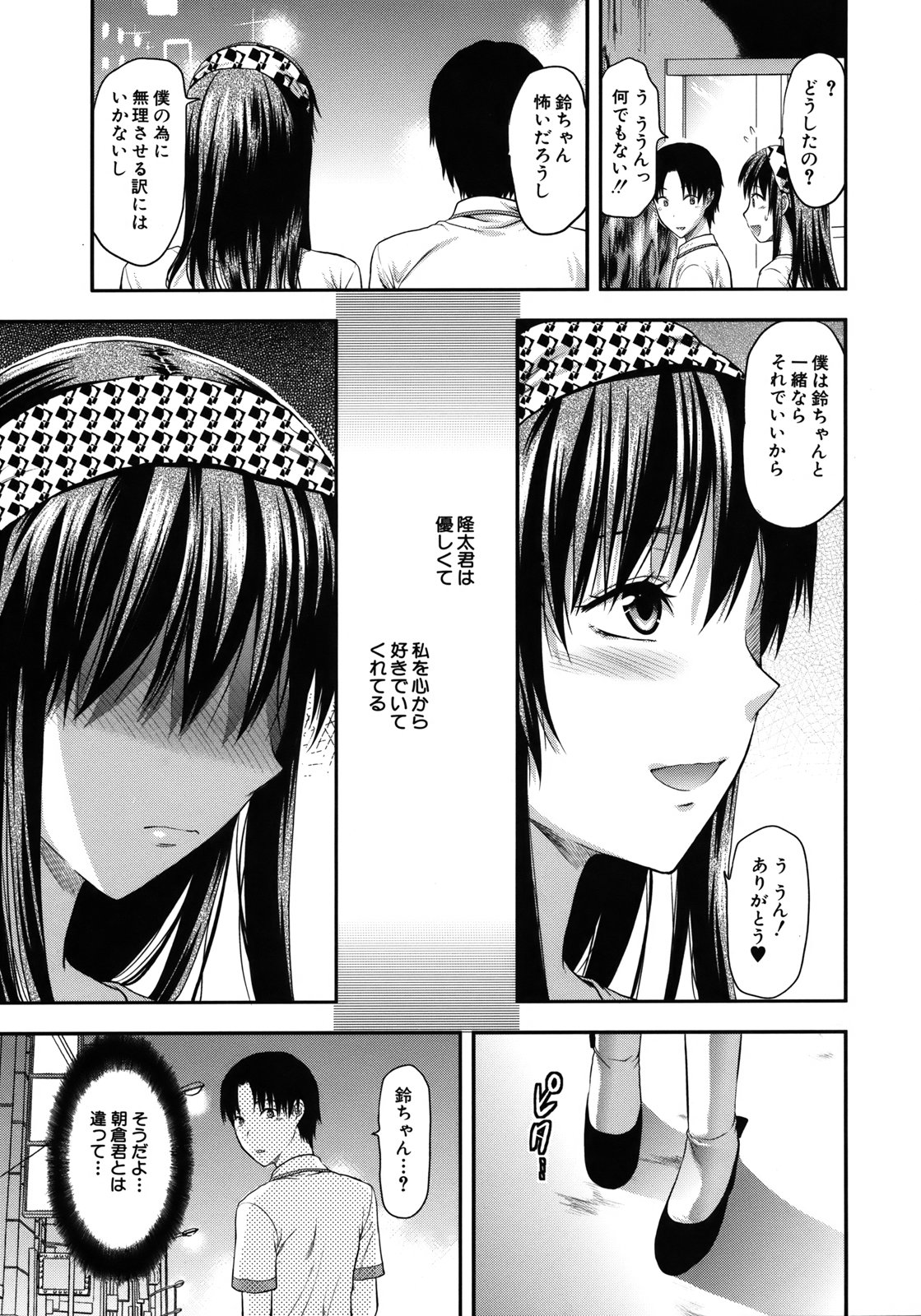 [柚木N'] アナザー・ワールド [無修正]