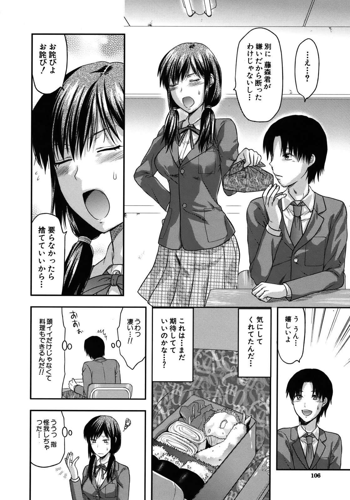 [柚木N'] アナザー・ワールド [無修正]