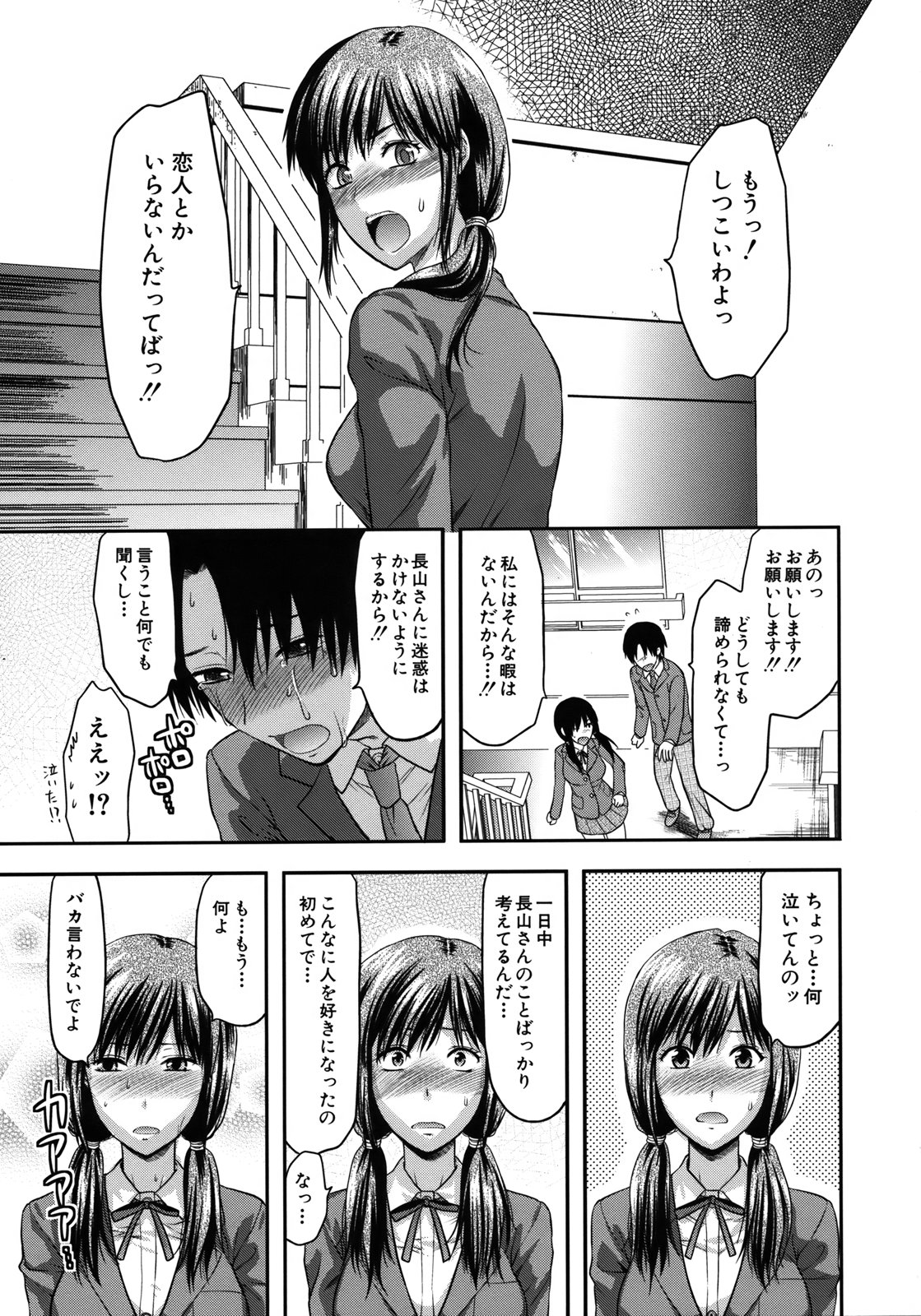 [柚木N'] アナザー・ワールド [無修正]