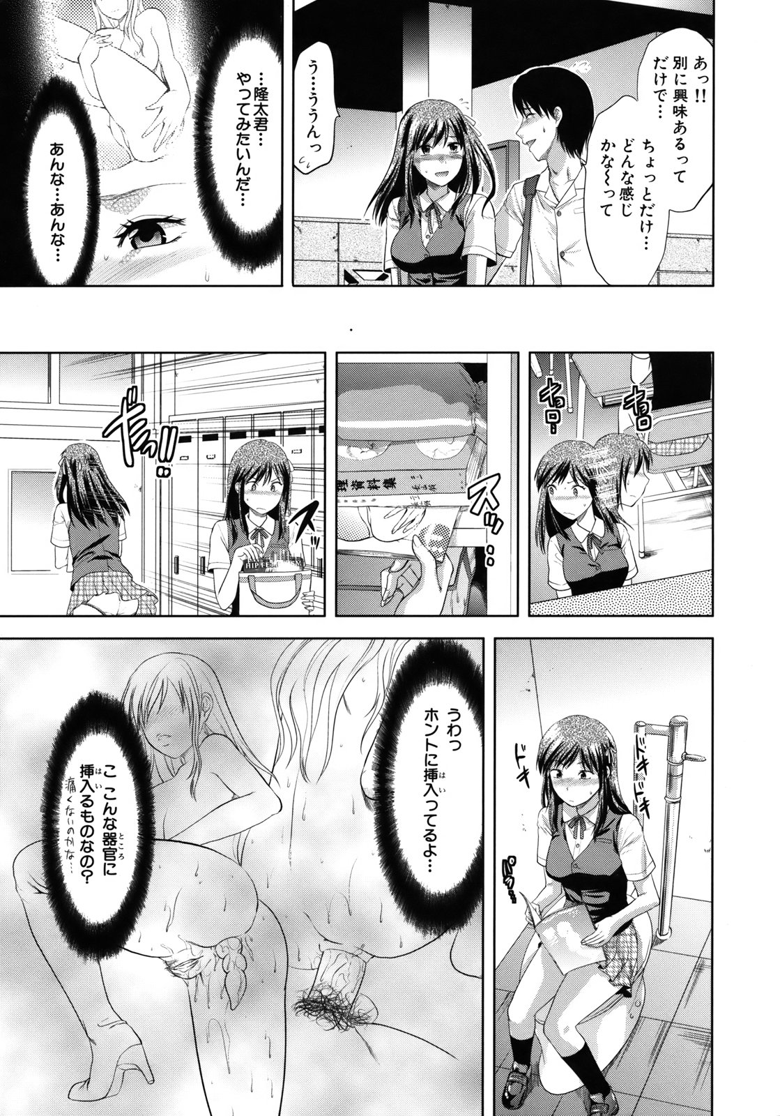 [柚木N'] アナザー・ワールド [無修正]