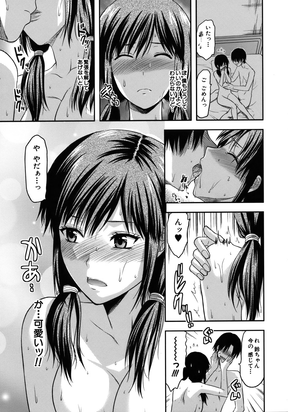 [柚木N'] アナザー・ワールド [無修正]