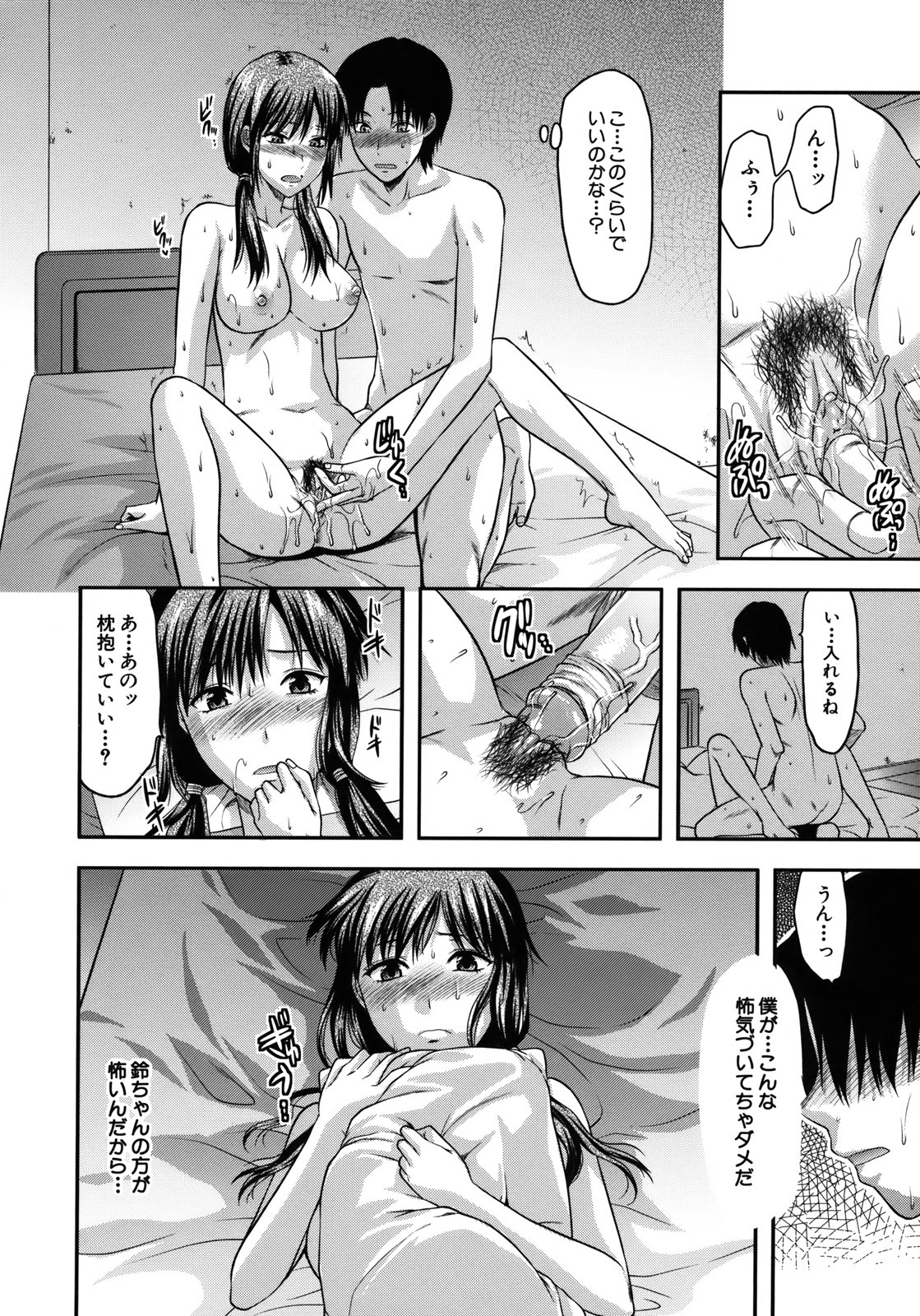 [柚木N'] アナザー・ワールド [無修正]