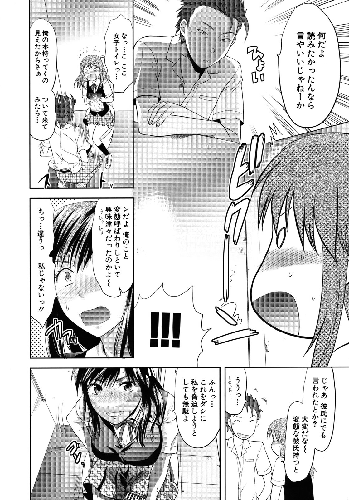 [柚木N'] アナザー・ワールド [無修正]