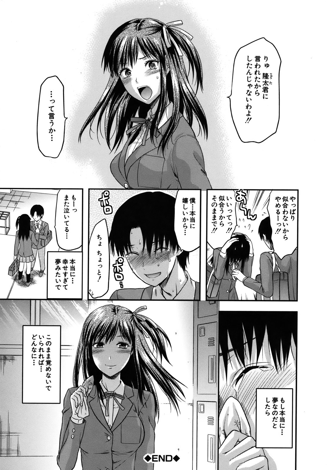 [柚木N'] アナザー・ワールド [無修正]