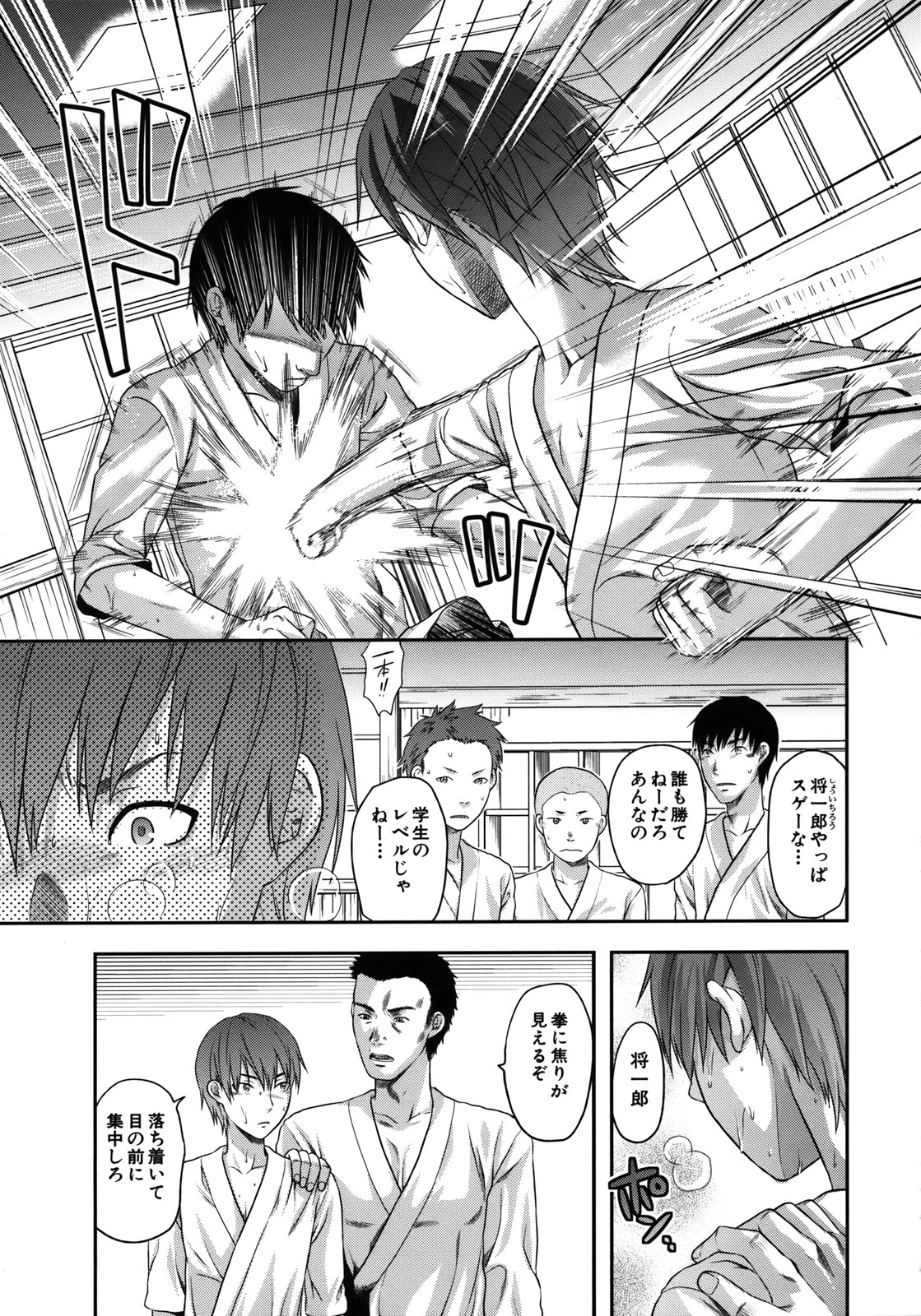 [柚木N'] アナザー・ワールド [無修正]