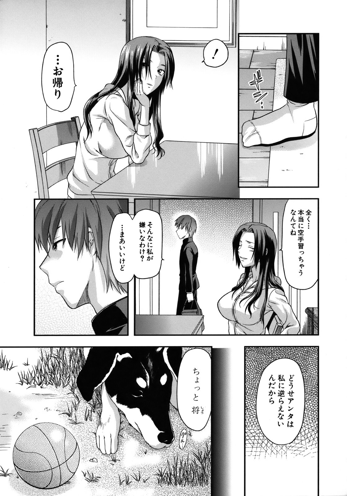 [柚木N'] アナザー・ワールド [無修正]