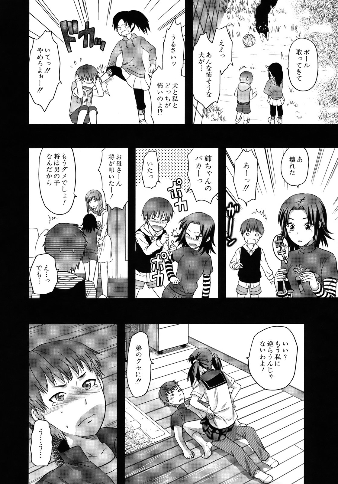 [柚木N'] アナザー・ワールド [無修正]