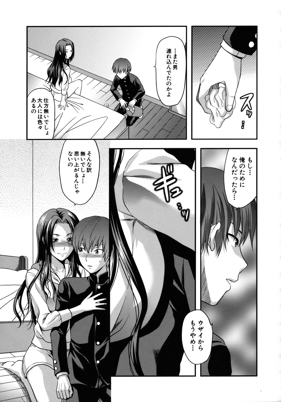 [柚木N'] アナザー・ワールド [無修正]