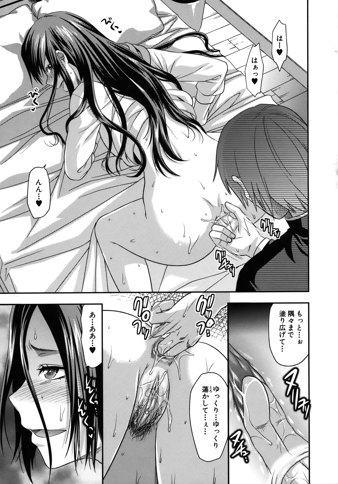 [柚木N'] アナザー・ワールド [無修正]