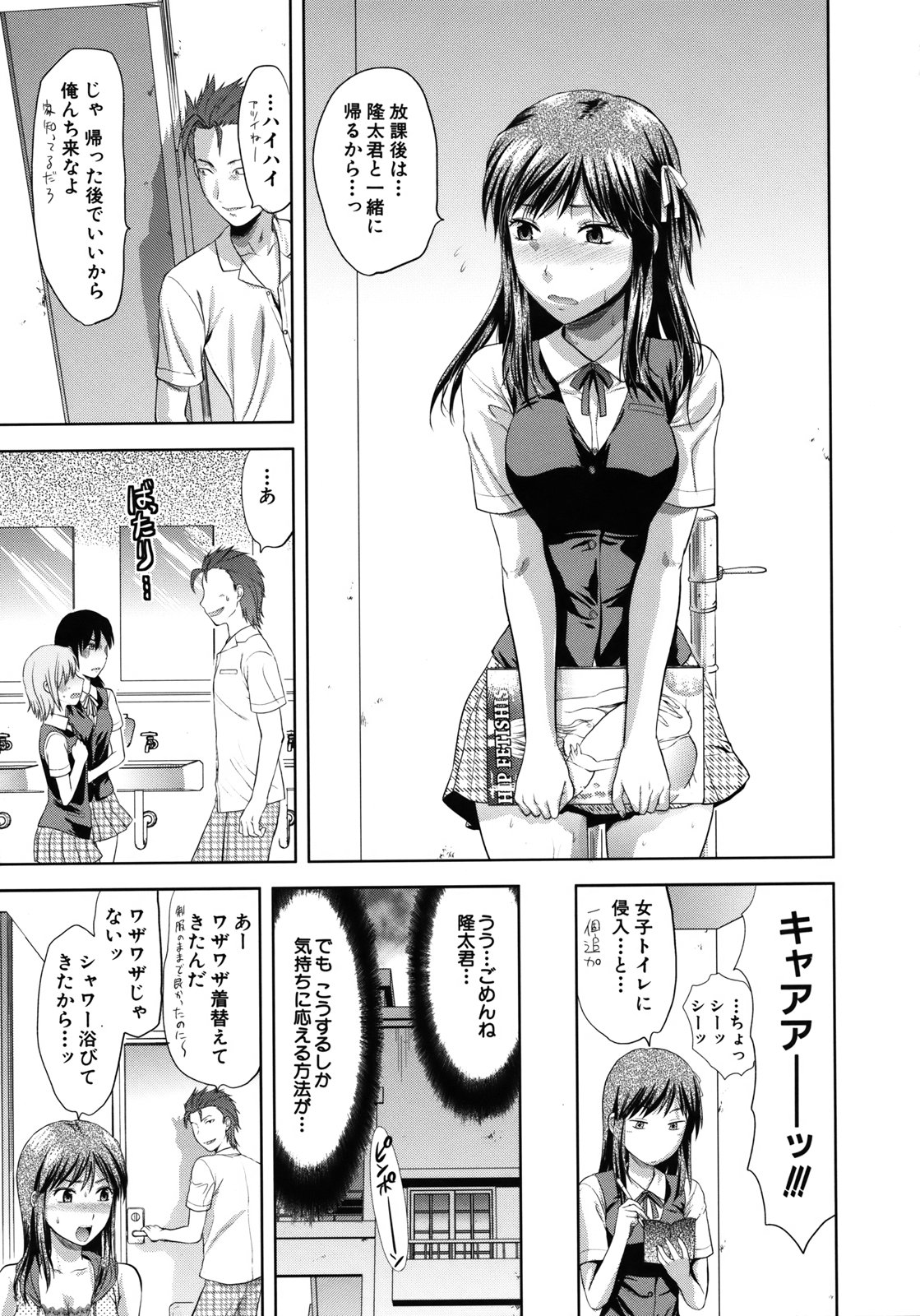 [柚木N'] アナザー・ワールド [無修正]