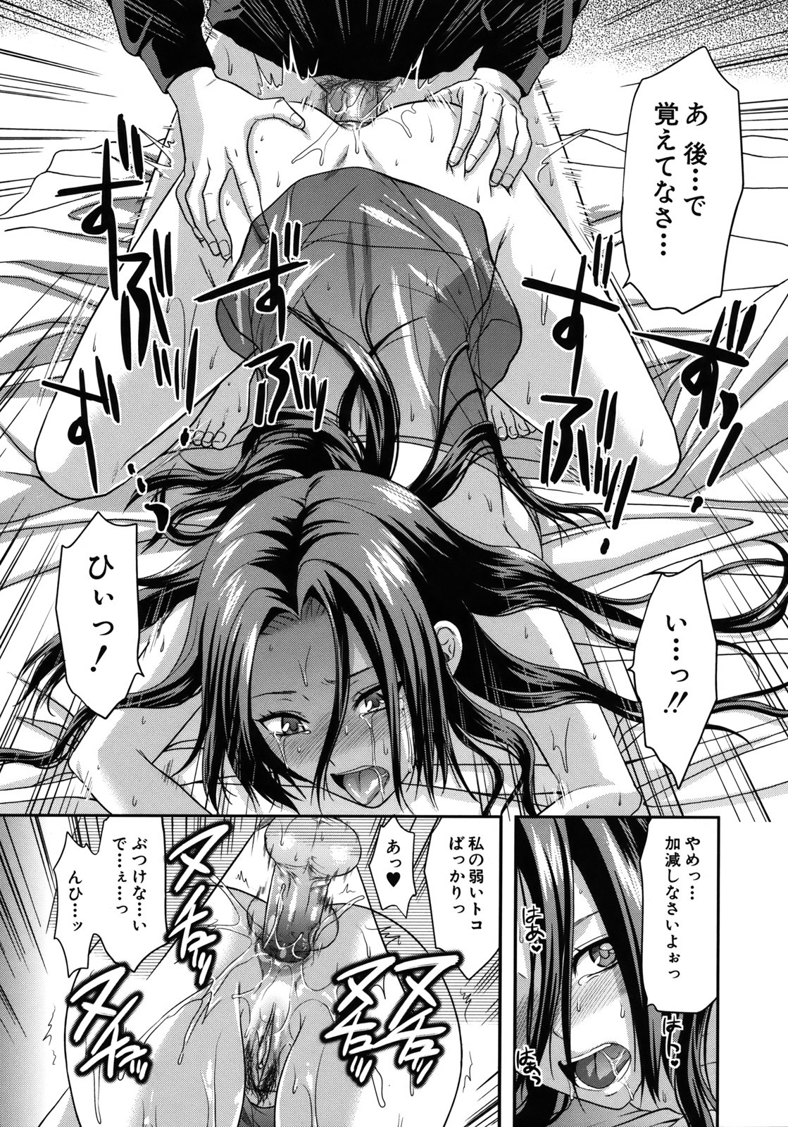 [柚木N'] アナザー・ワールド [無修正]