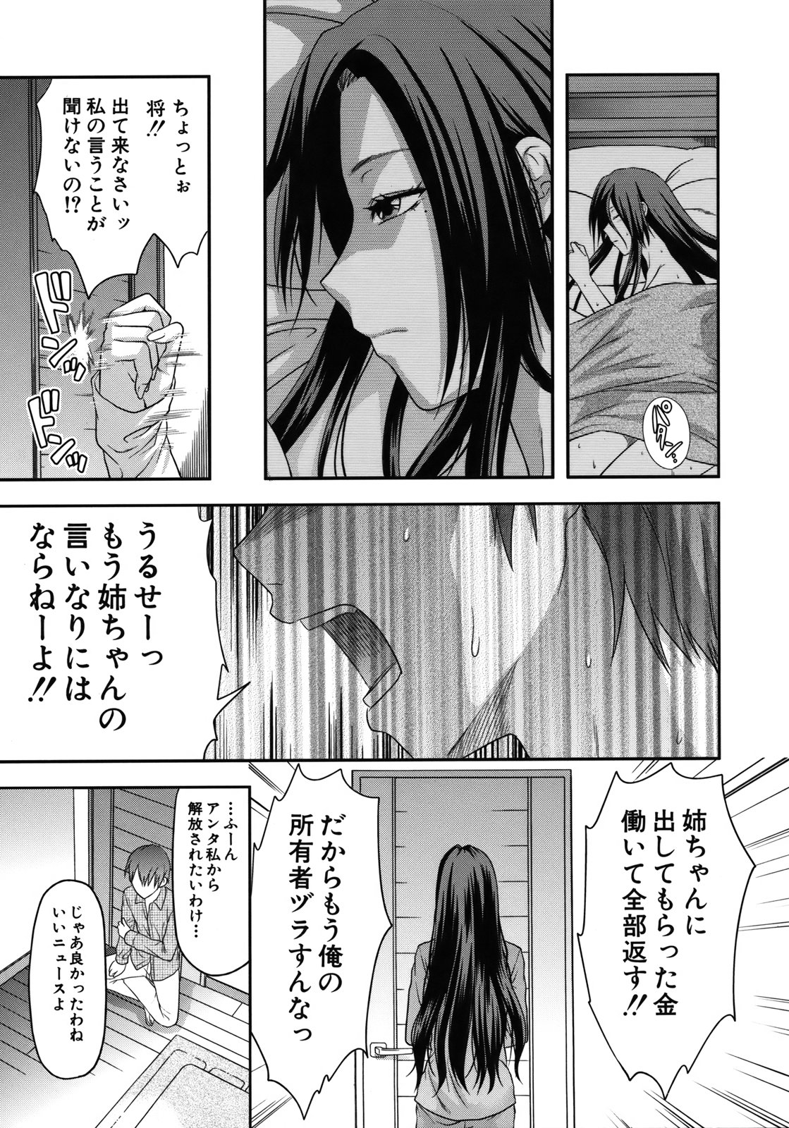 [柚木N'] アナザー・ワールド [無修正]