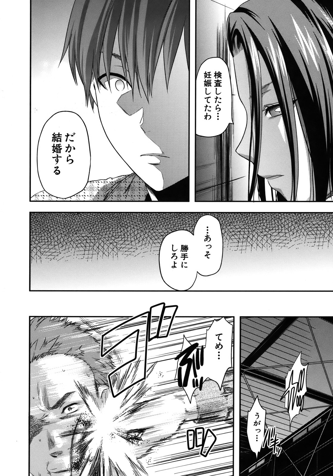 [柚木N'] アナザー・ワールド [無修正]