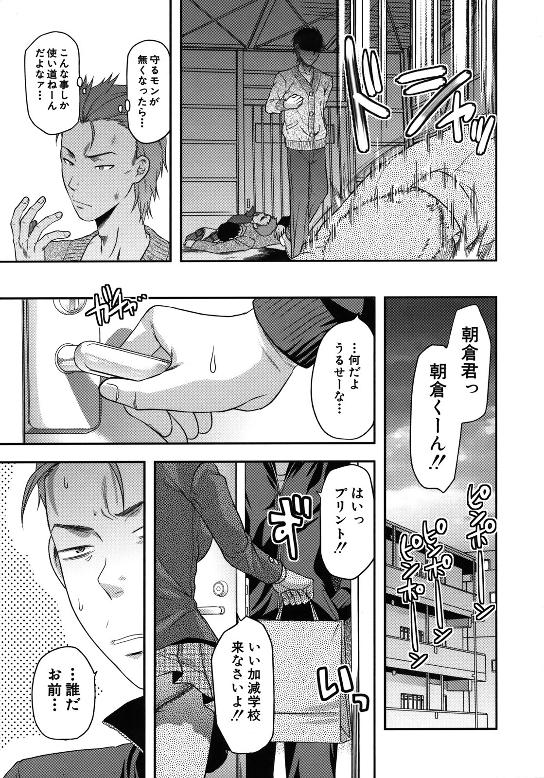 [柚木N'] アナザー・ワールド [無修正]
