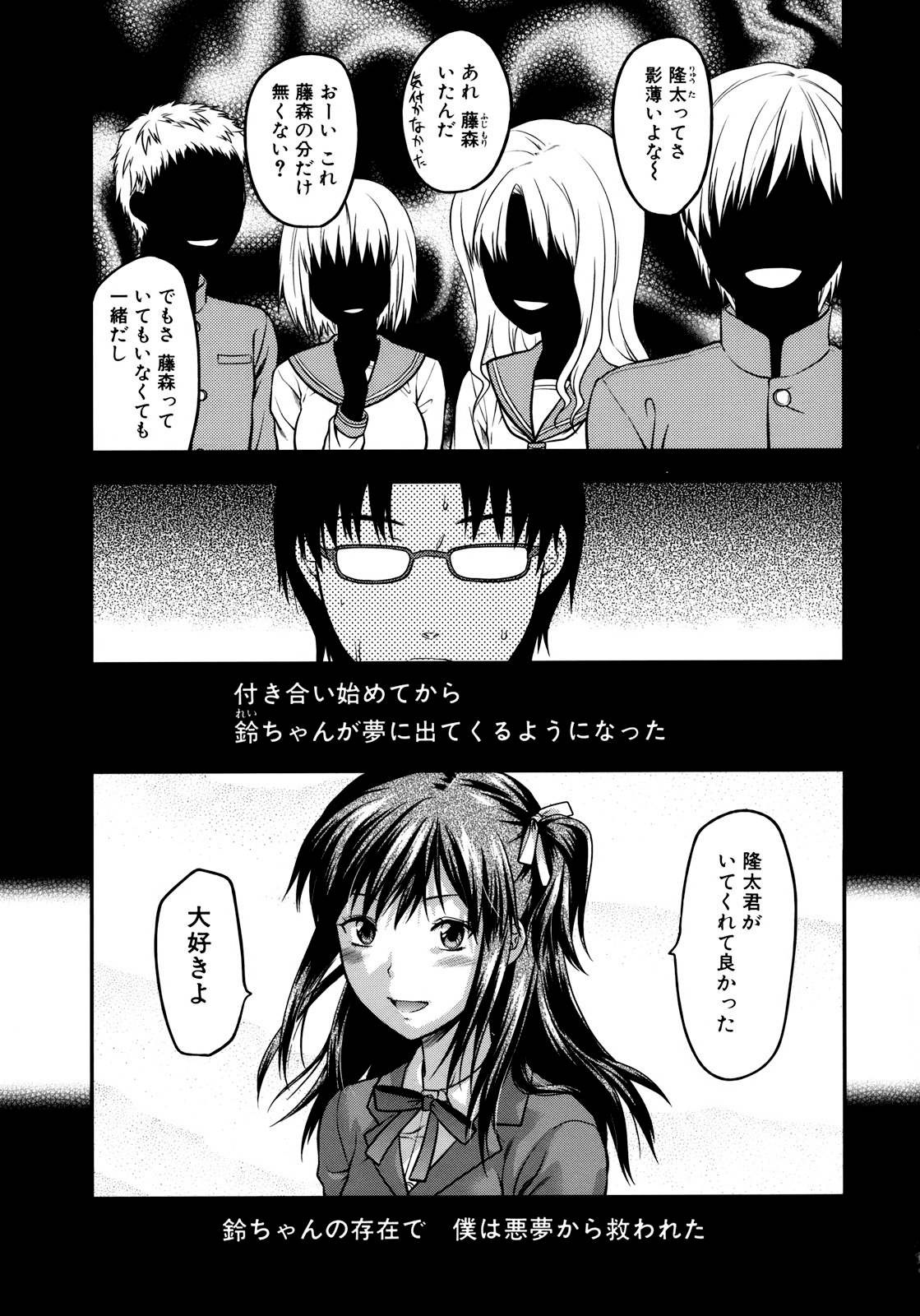 [柚木N'] アナザー・ワールド [無修正]