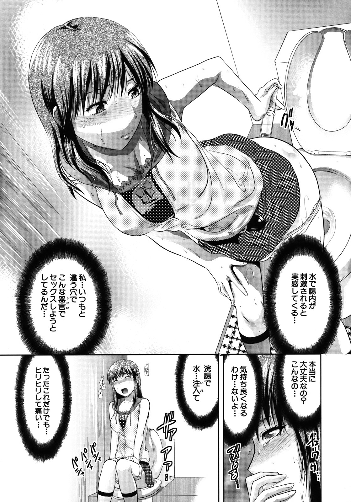 [柚木N'] アナザー・ワールド [無修正]