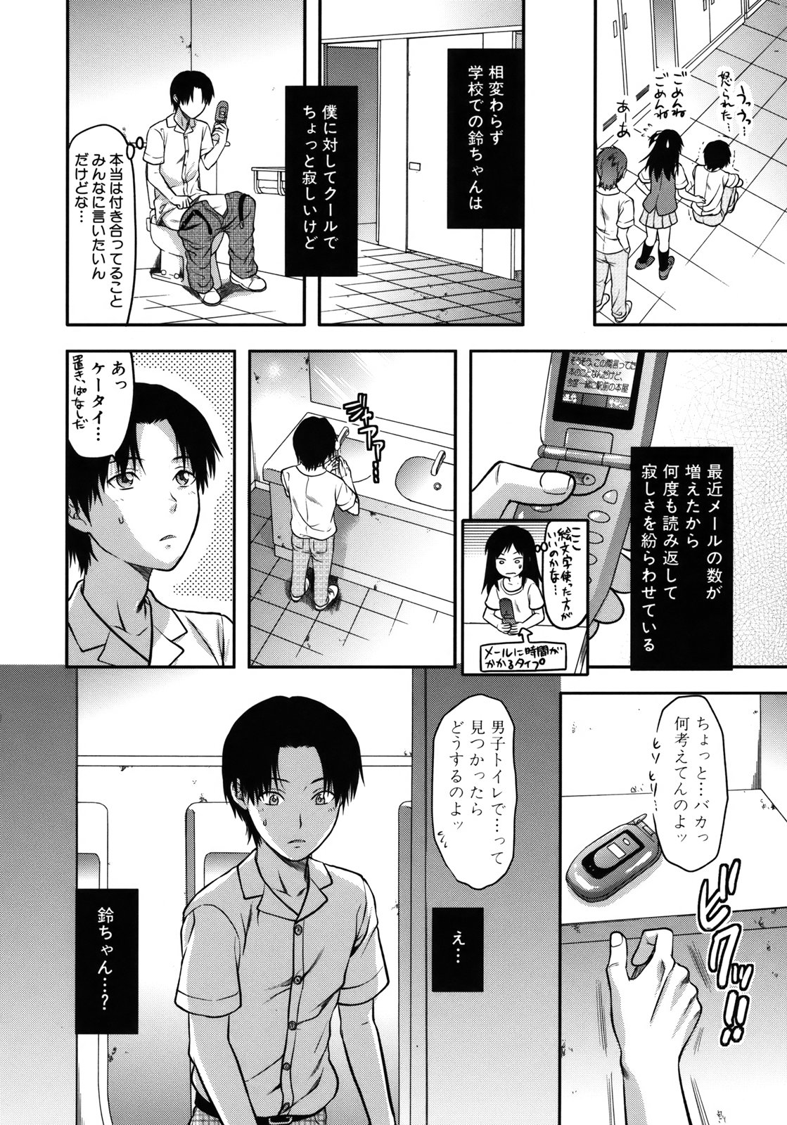 [柚木N'] アナザー・ワールド [無修正]