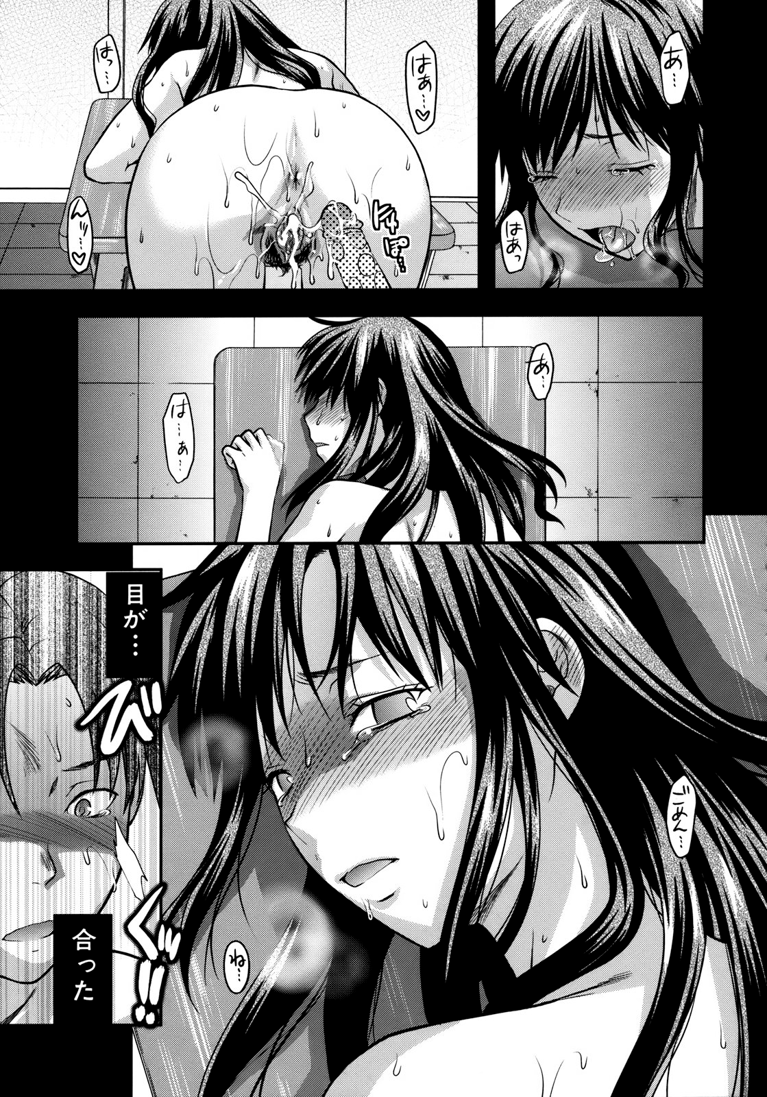 [柚木N'] アナザー・ワールド [無修正]