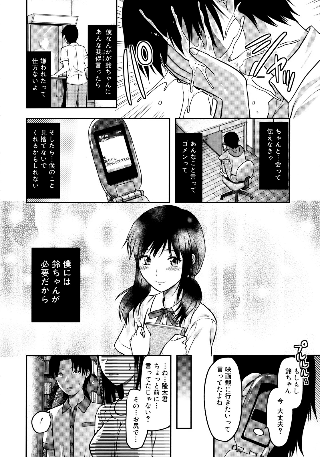 [柚木N'] アナザー・ワールド [無修正]