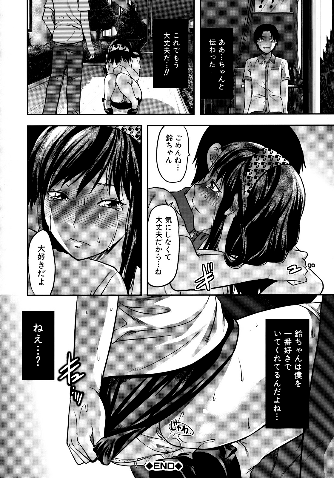 [柚木N'] アナザー・ワールド [無修正]