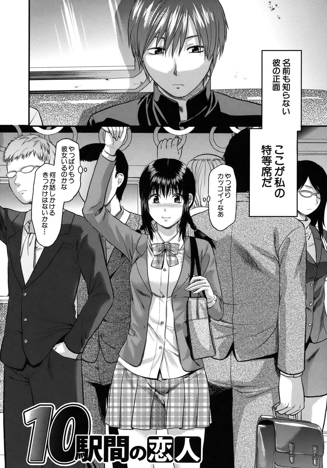 [柚木N'] アナザー・ワールド [無修正]