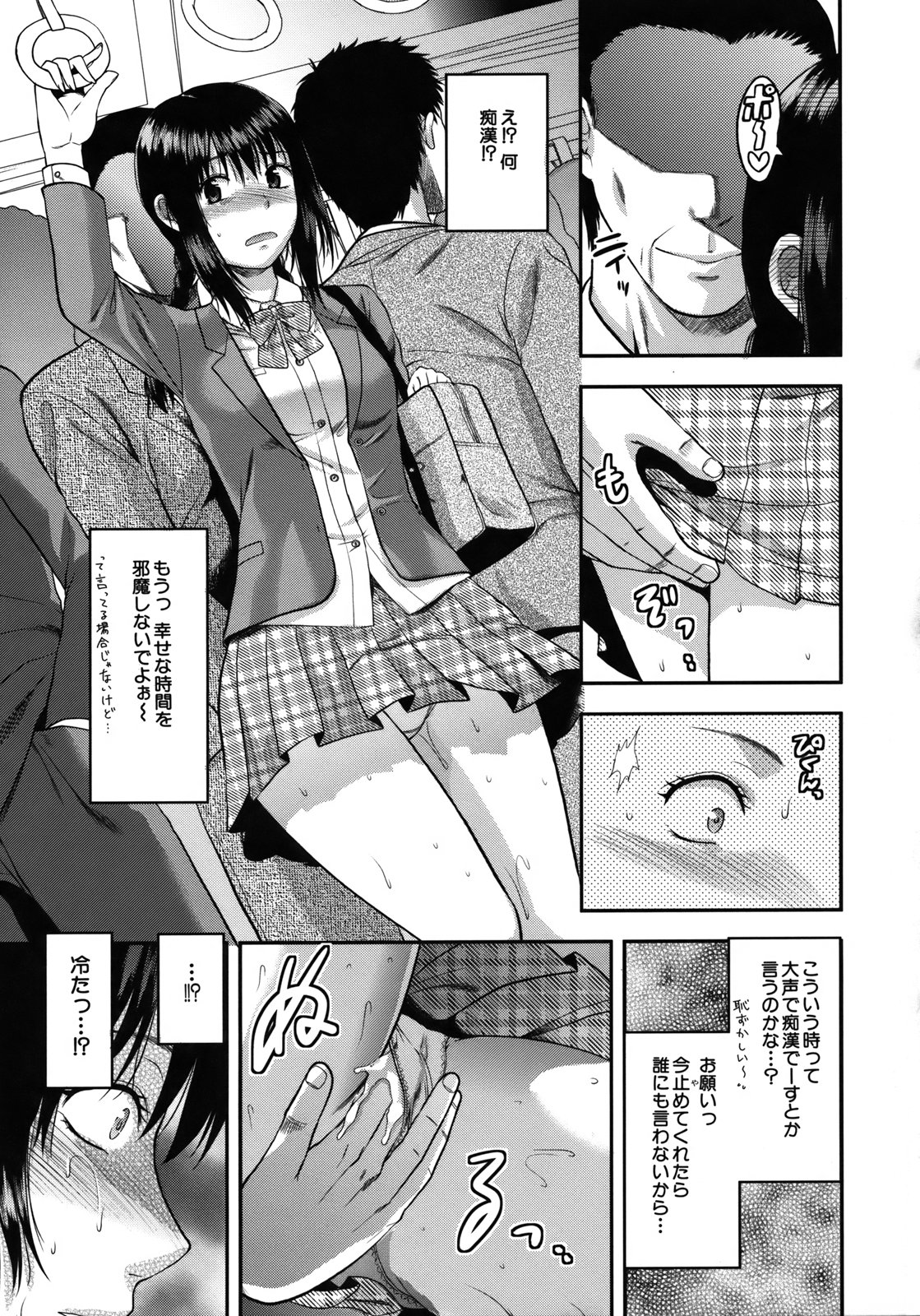 [柚木N'] アナザー・ワールド [無修正]