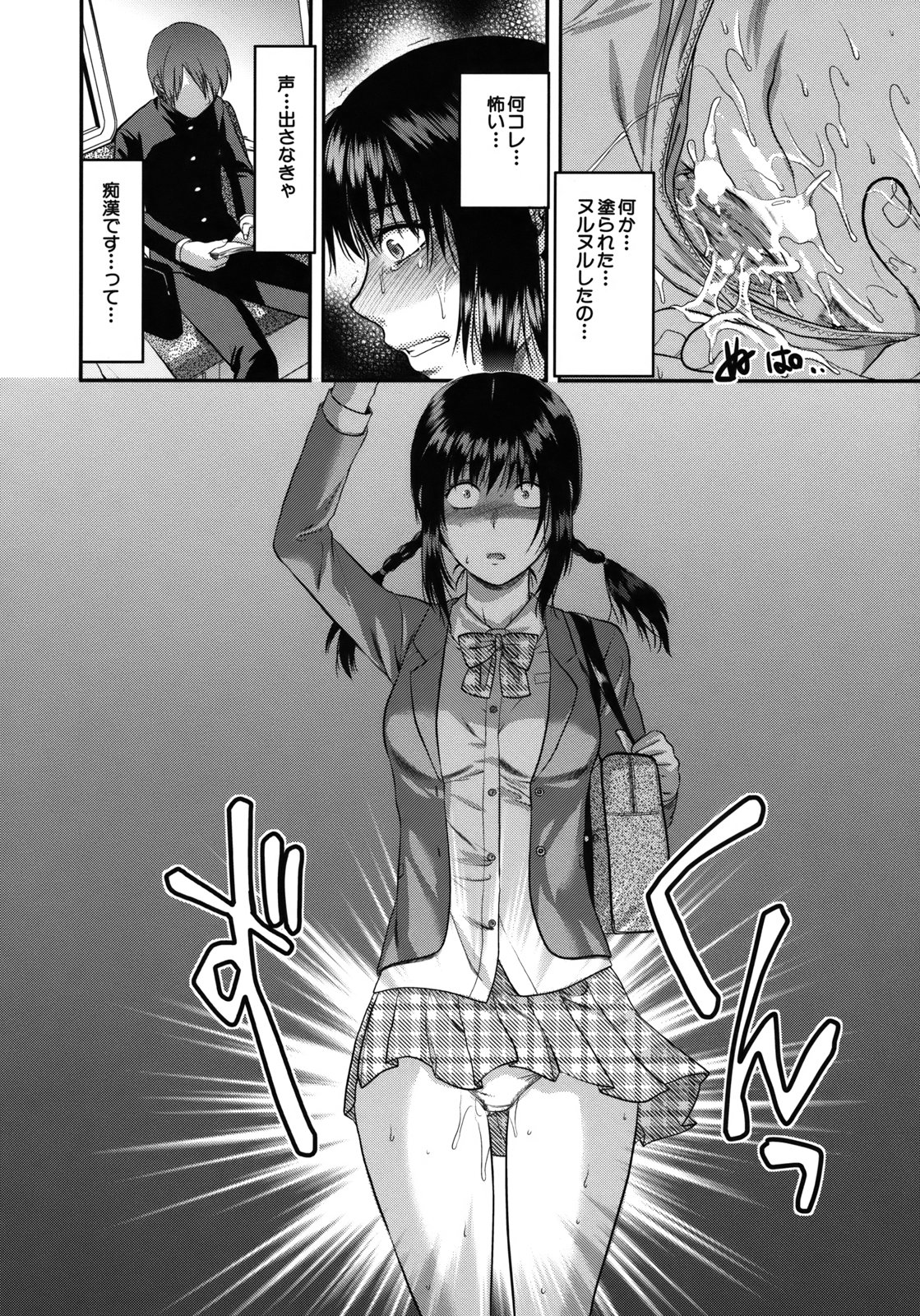 [柚木N'] アナザー・ワールド [無修正]