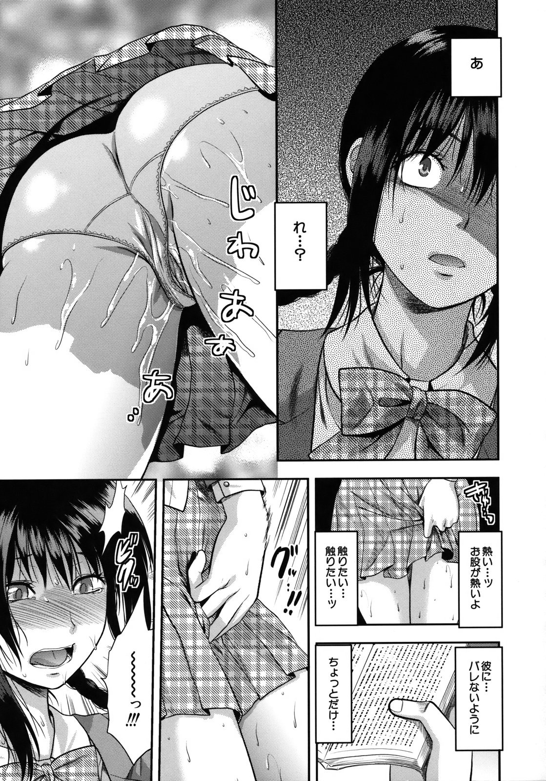 [柚木N'] アナザー・ワールド [無修正]