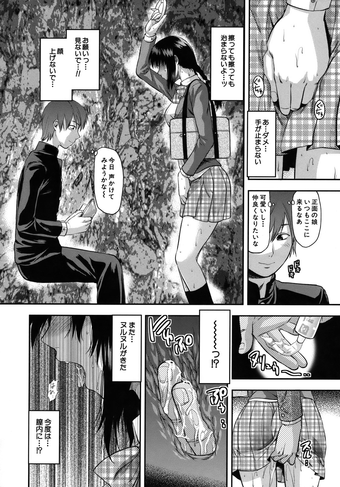 [柚木N'] アナザー・ワールド [無修正]