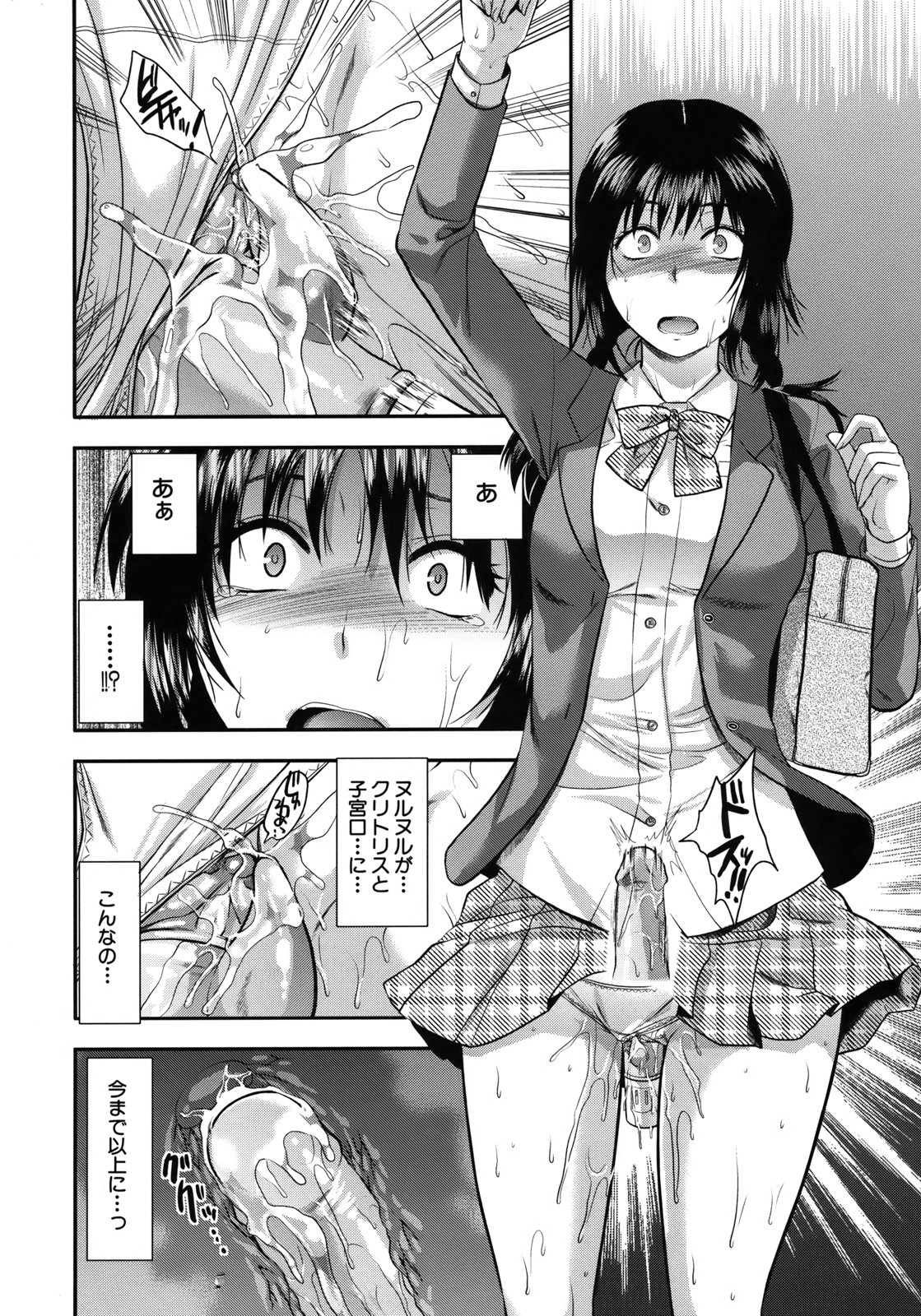 [柚木N'] アナザー・ワールド [無修正]