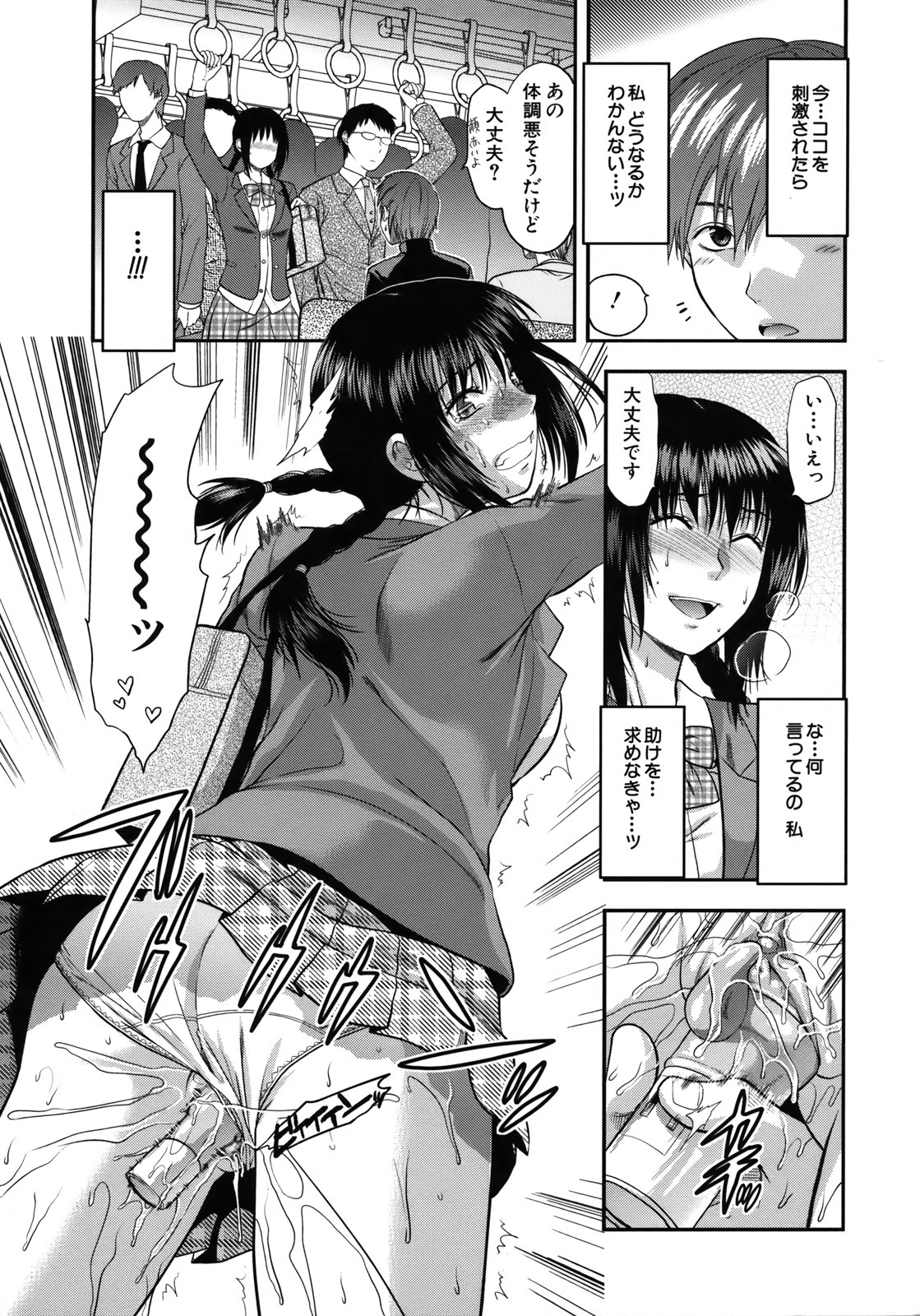 [柚木N'] アナザー・ワールド [無修正]
