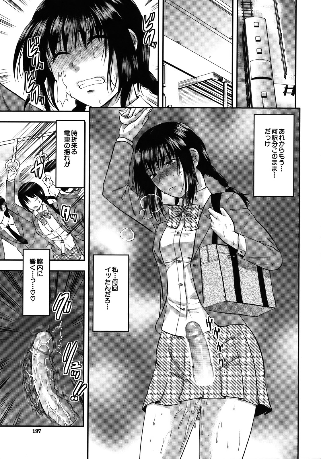 [柚木N'] アナザー・ワールド [無修正]