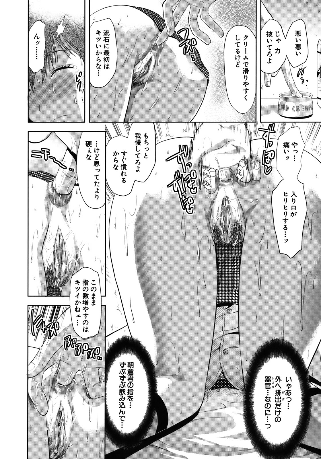 [柚木N'] アナザー・ワールド [無修正]