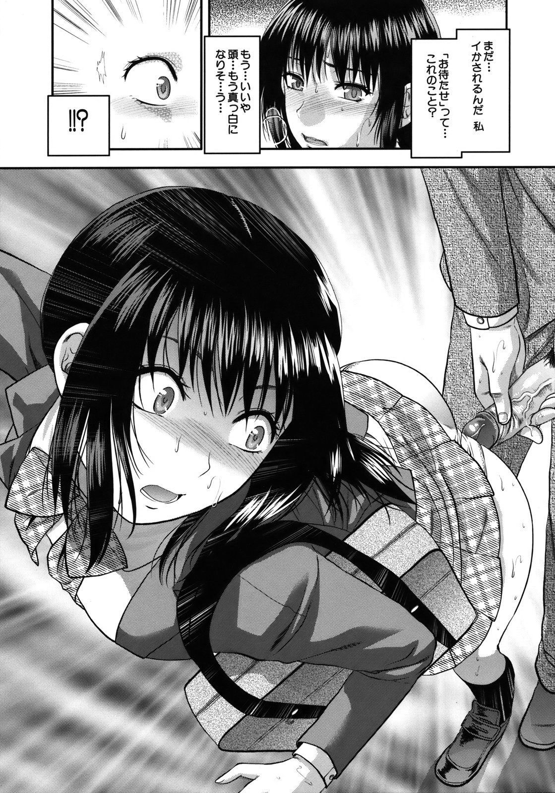 [柚木N'] アナザー・ワールド [無修正]