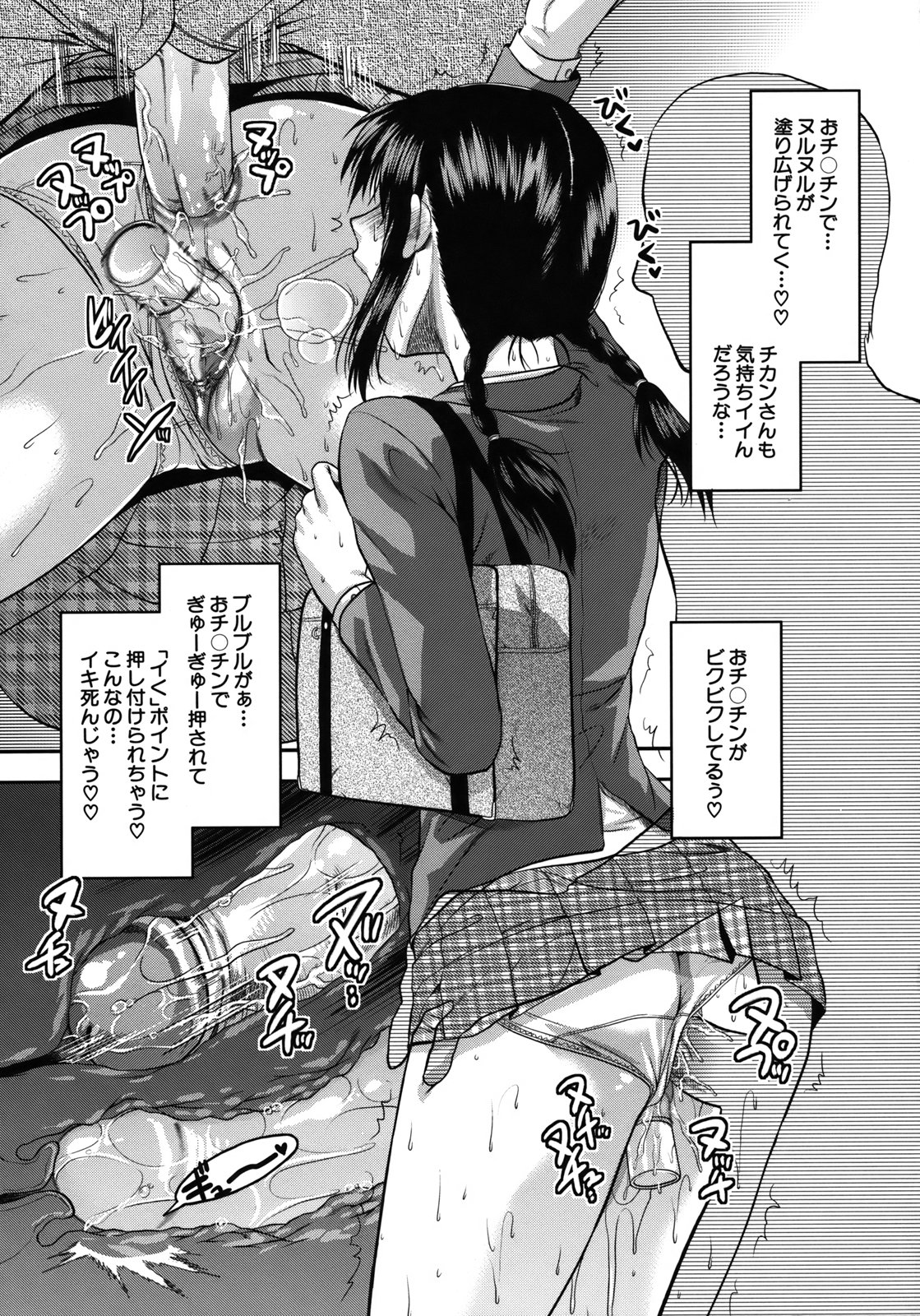 [柚木N'] アナザー・ワールド [無修正]