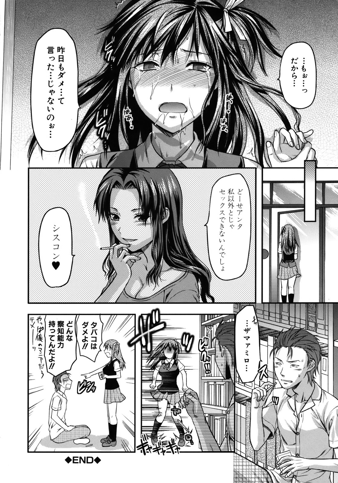[柚木N'] アナザー・ワールド [無修正]