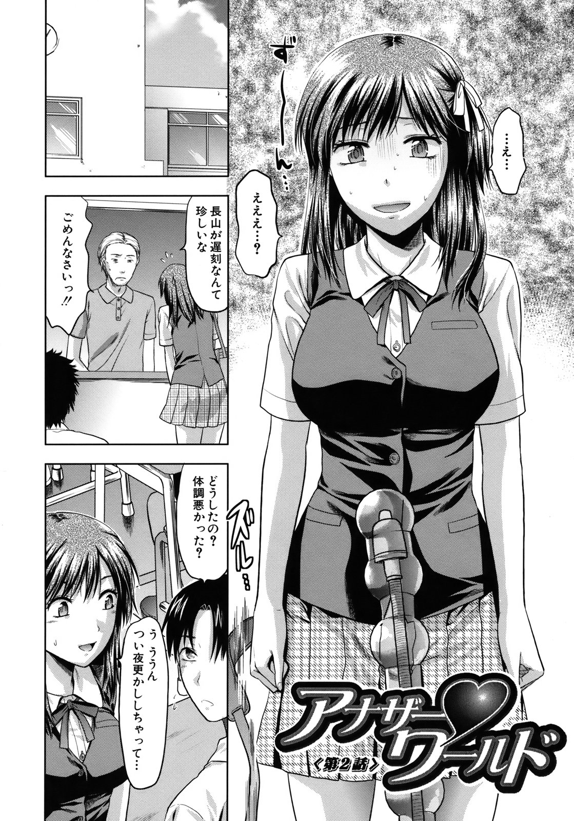 [柚木N'] アナザー・ワールド [無修正]