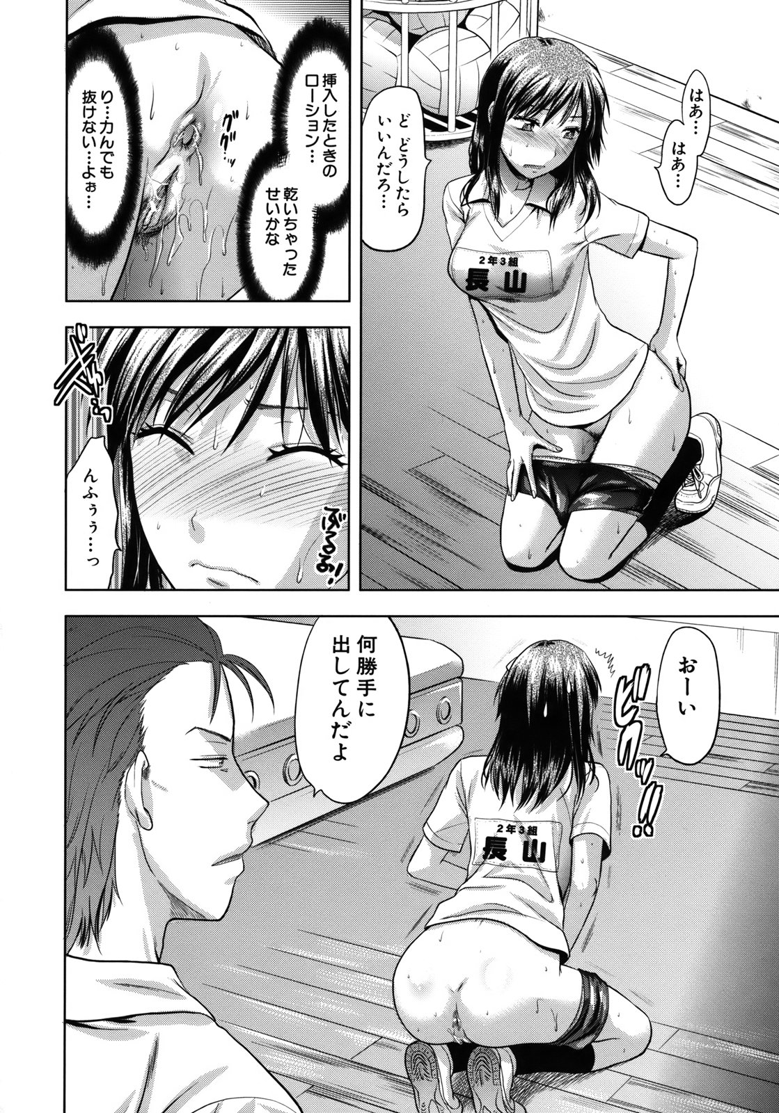 [柚木N'] アナザー・ワールド [無修正]