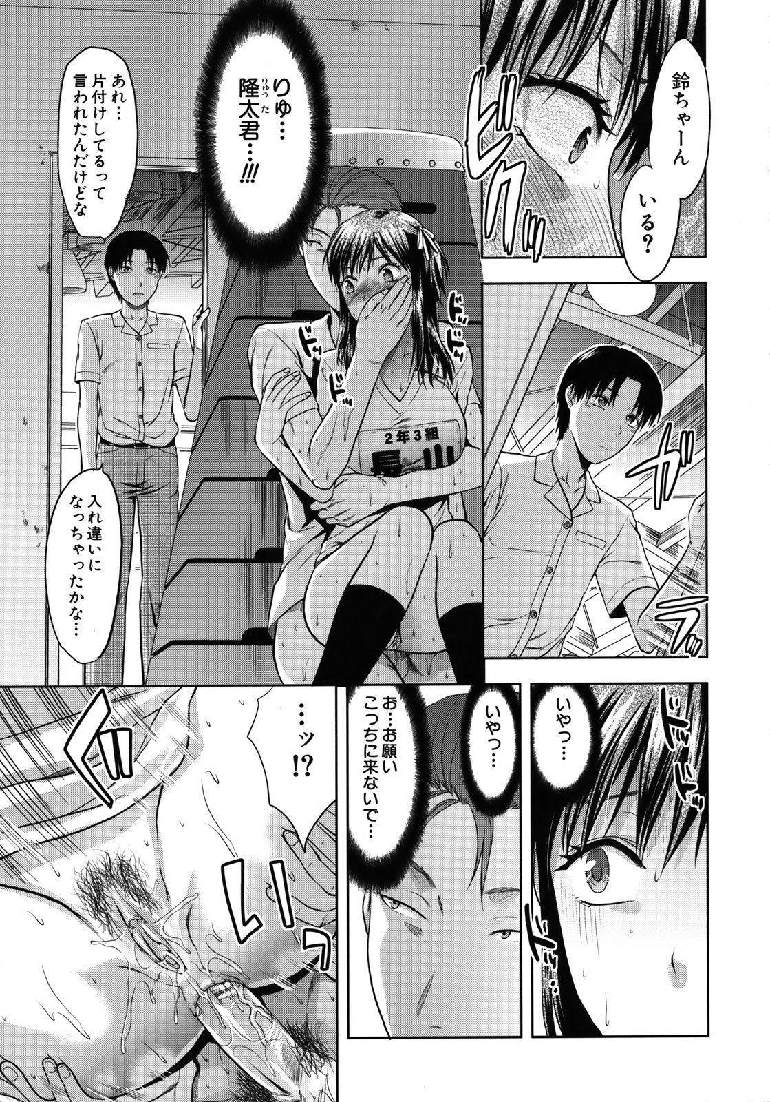 [柚木N'] アナザー・ワールド [無修正]