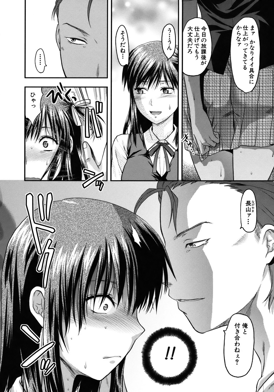 [柚木N'] アナザー・ワールド [無修正]