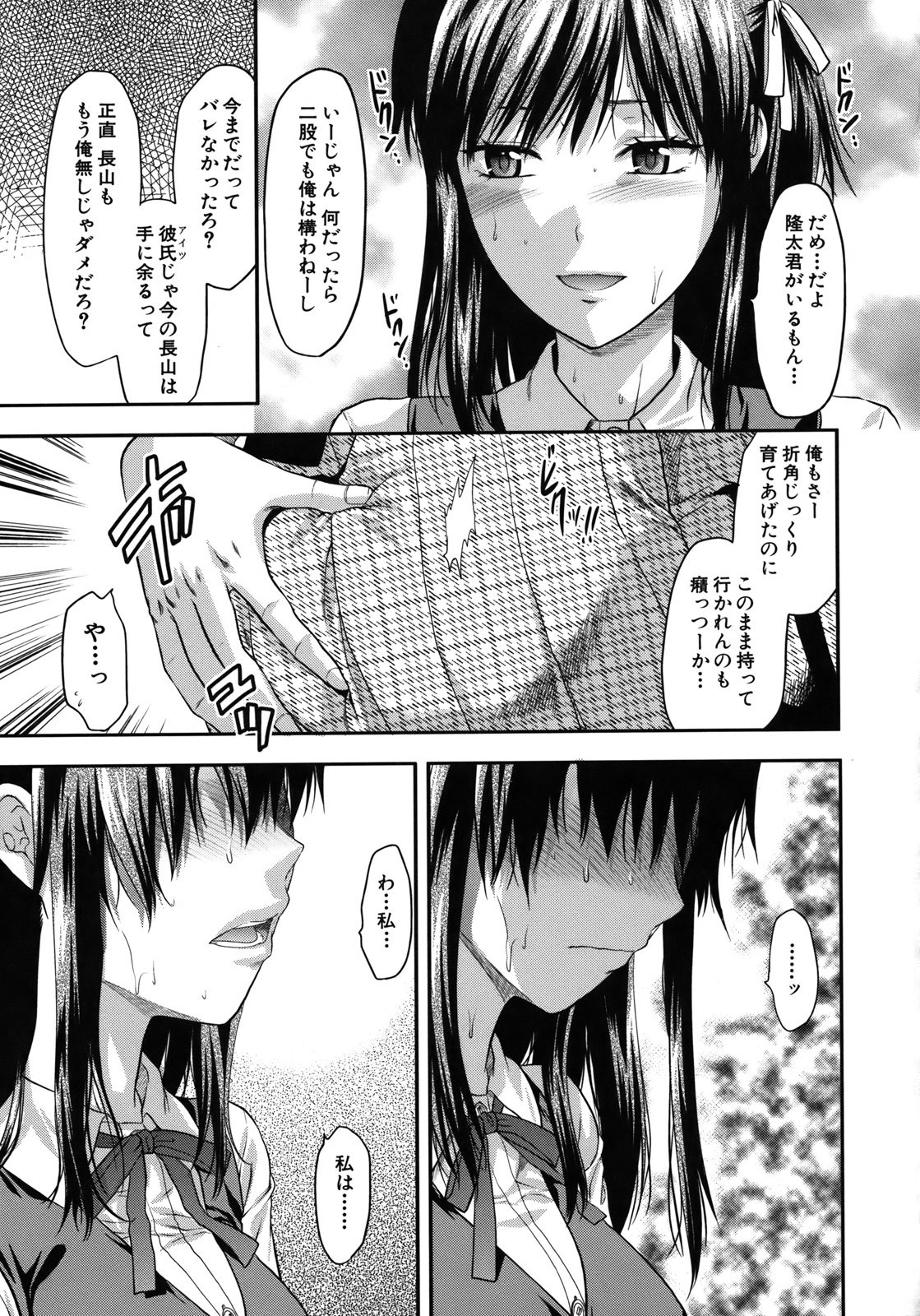 [柚木N'] アナザー・ワールド [無修正]