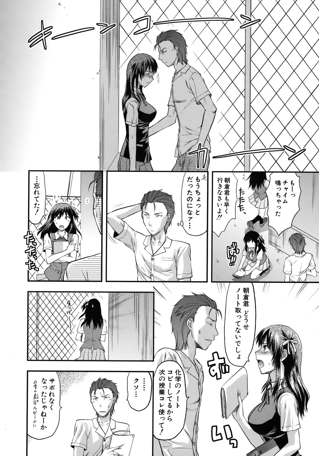 [柚木N'] アナザー・ワールド [無修正]