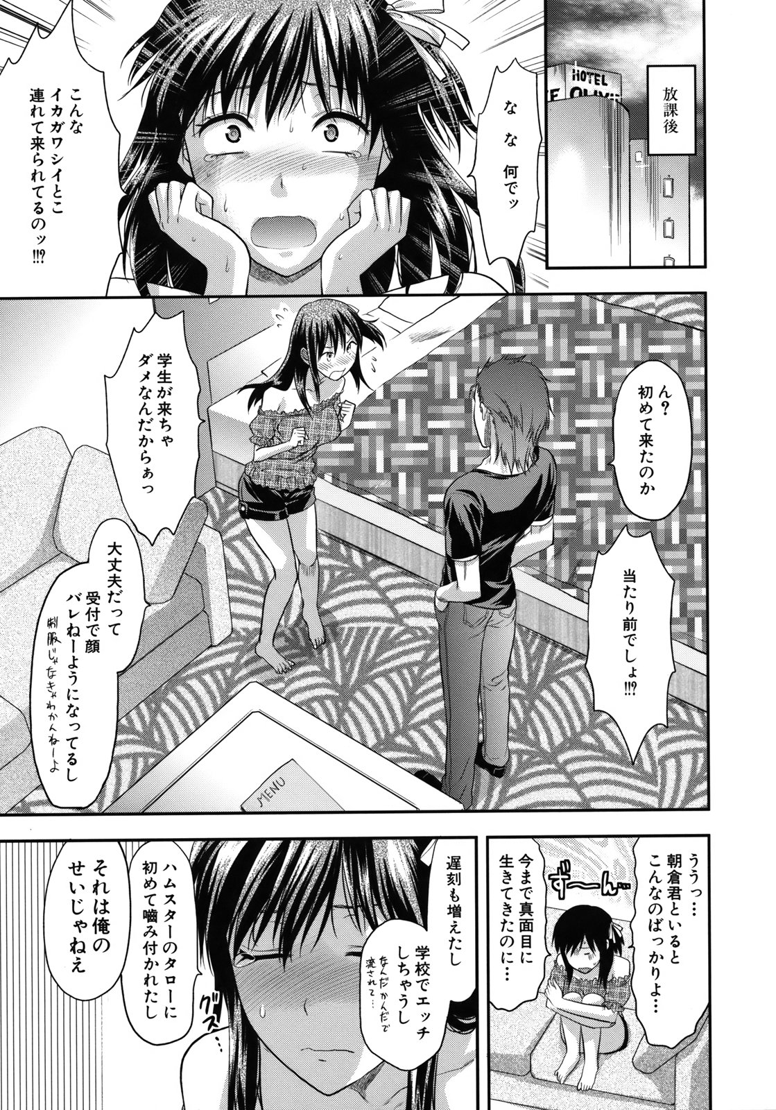 [柚木N'] アナザー・ワールド [無修正]